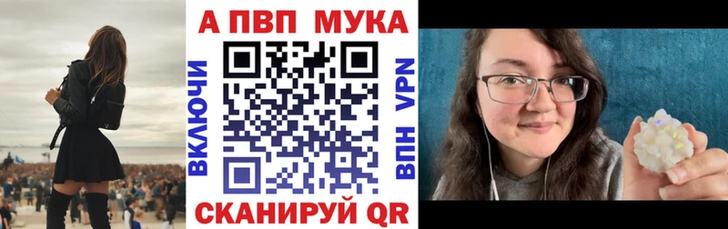 APVP VHQ Энгельс