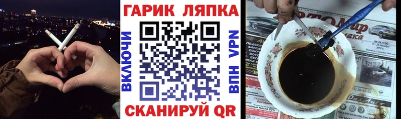 ГАШ Изолятор  дарнет шоп  Энгельс 