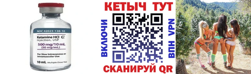 КЕТАМИН VHQ  Энгельс 
