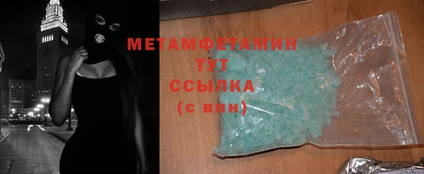 мяу мяу кристалл Абдулино