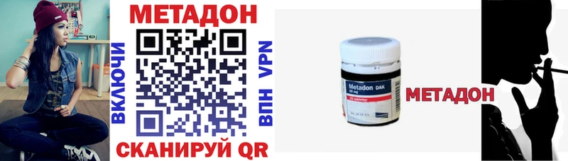 Метадон белоснежный  где купить наркоту  Энгельс 
